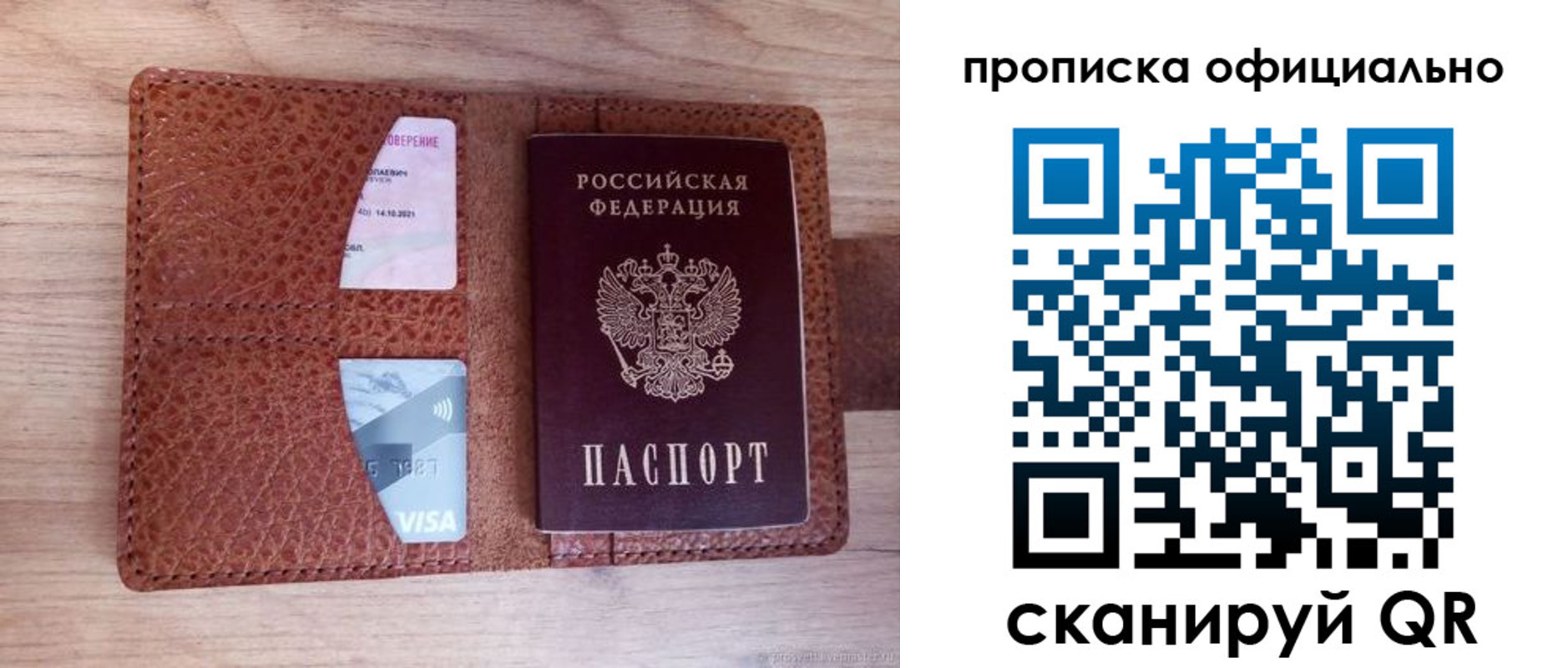 регистрация для школы в Осе
