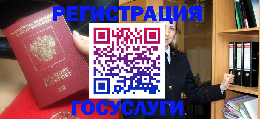 прописка поиск в Осе