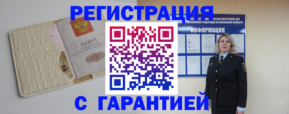 временная регистрация для школы в Осе