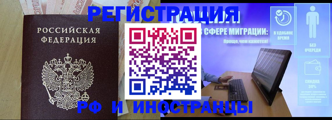 где прописаться в Осе